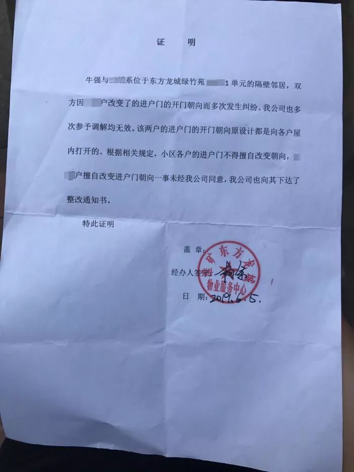 人在旅途芜湖一业主改造自家大门邻居不乐意直接告上法院