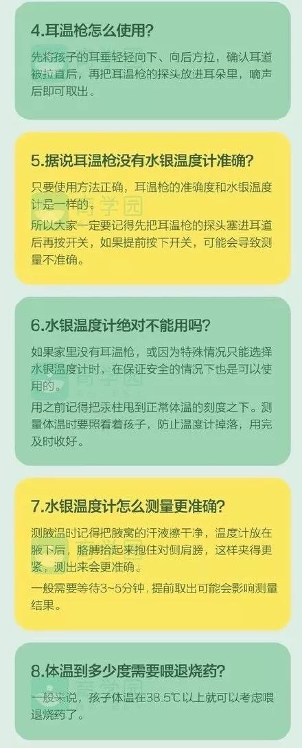                     这些明星同样被宝宝发烧“逼疯”：这次彻底了解它！