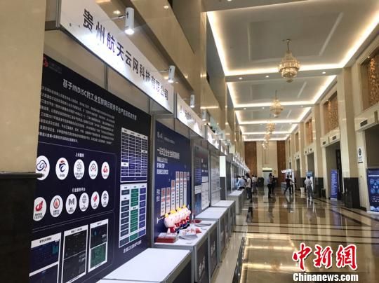 大数据与实体经济深度融合全国行首站贵阳启动 皇冠真人官网