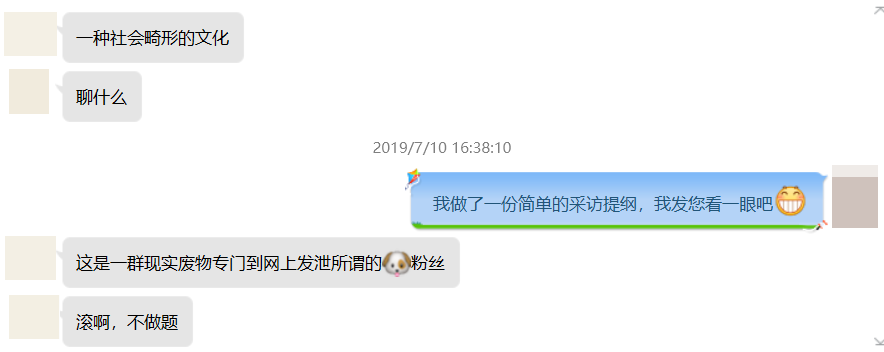 我在孙笑川的狗粉丝帝国卧底了一周 我在孙笑川的狗粉丝帝国卧底了一周