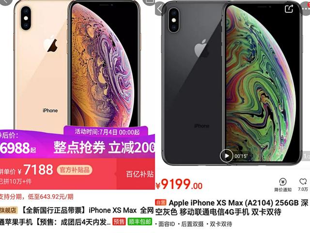 苹果将推出三款iphone11机型?网友:买不买还看拼多多
