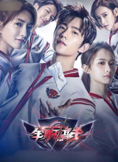 全职高手蓝柯是谁演的?扮演者刘秋实个人资料起底