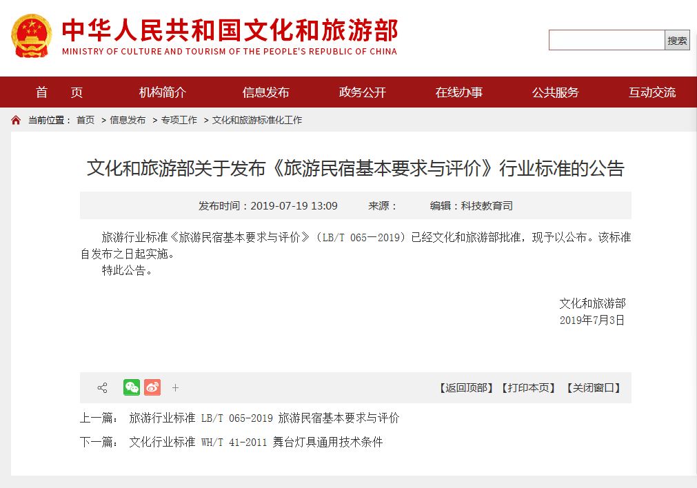 休闲农业与开云体育 Kaiyun.com 官网入口乡村旅游产业杂谈！(图4)