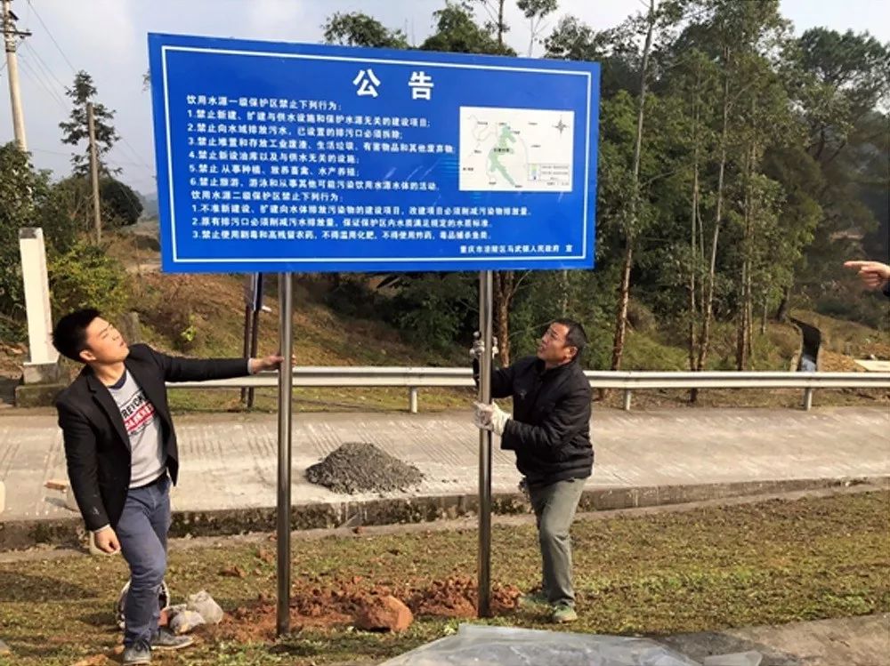 工作人员安装红旗水库饮用水源地宣传牌