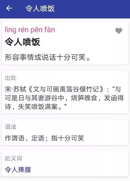 高居什么成语_成语故事图片(2)