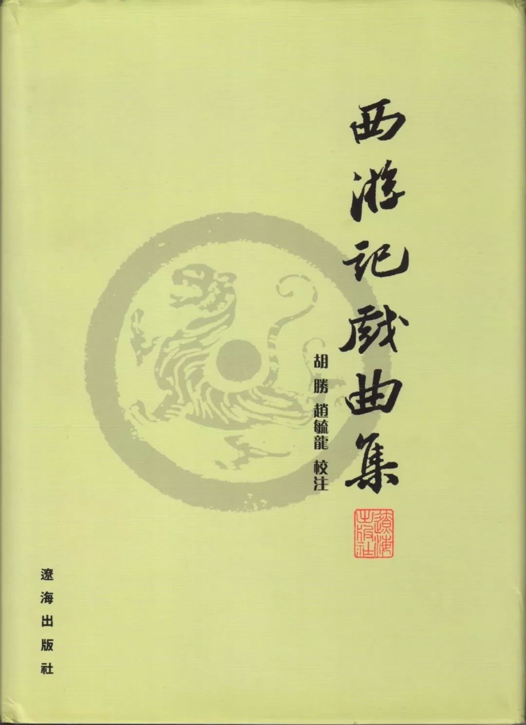 西游记小说全文阅读目录 64cf1253fd16438a87b8fc55824a53cc.jpeg