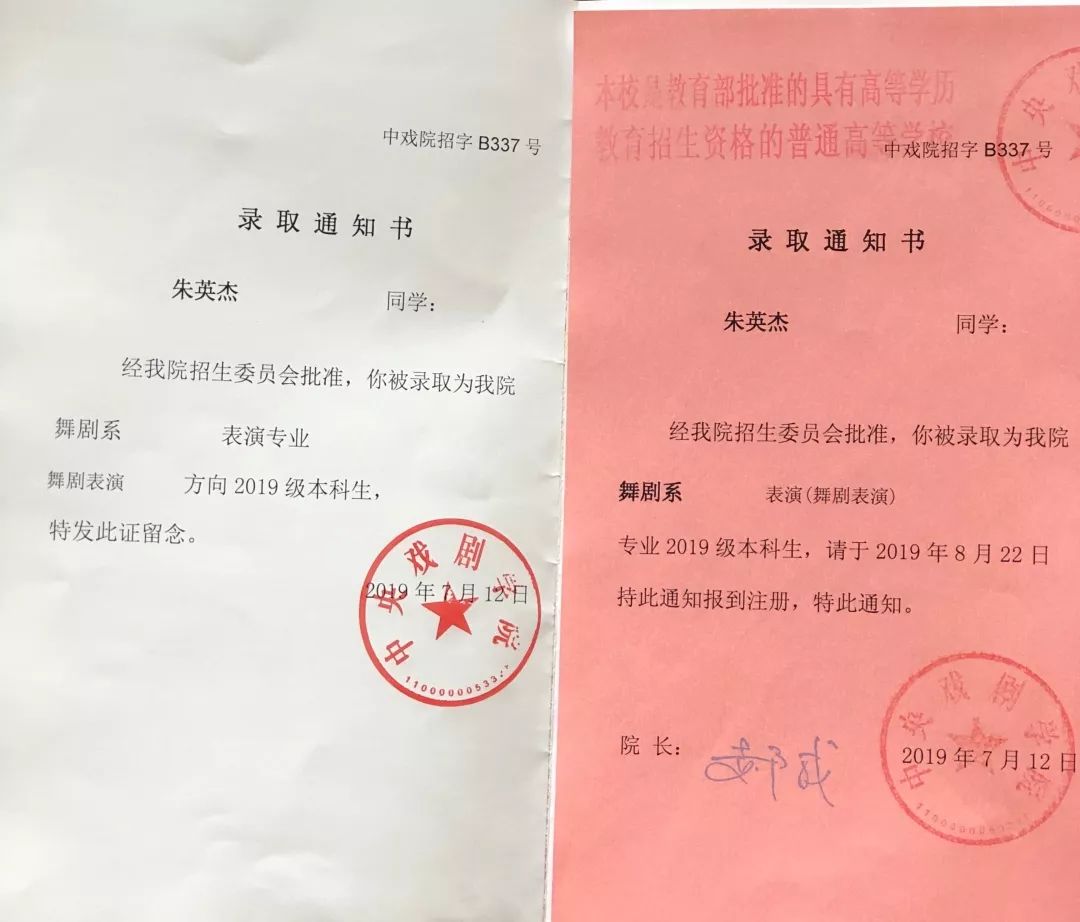 近日,2019年夏季高考艺术类提前批次的大学录取通知书,已经陆续邮寄到