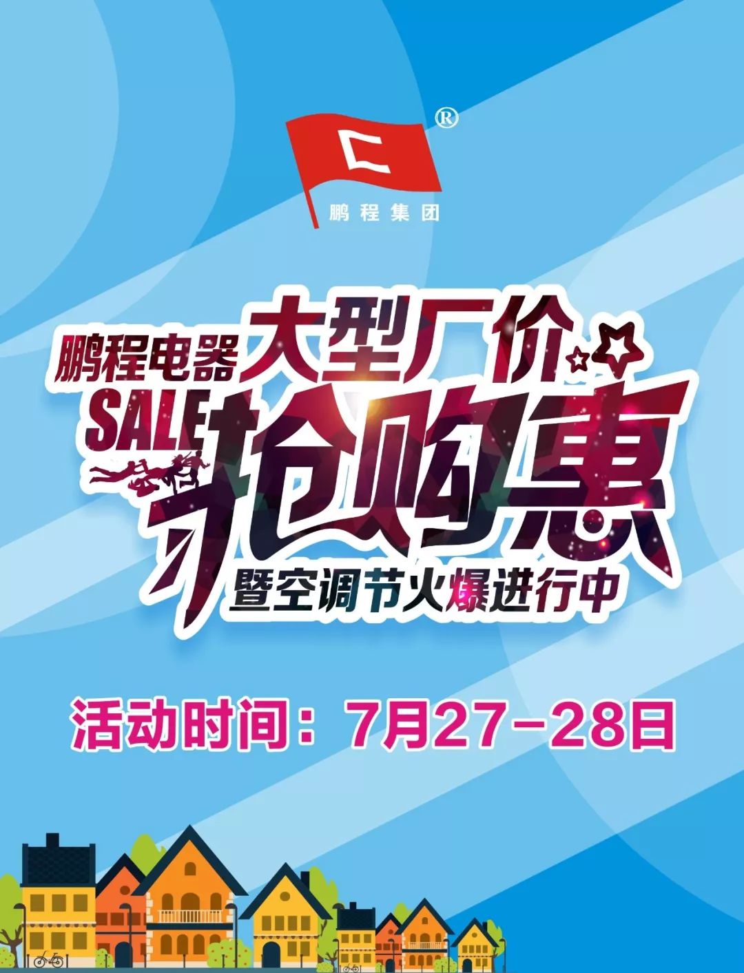 (以上礼品任选一样,特价/3c/报广机不参加,小家电限800元以上参加)