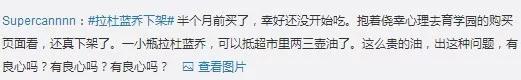                     辅食油拉杜蓝乔塑化剂超标被下架？网友：孩子吃3瓶了怎么办？