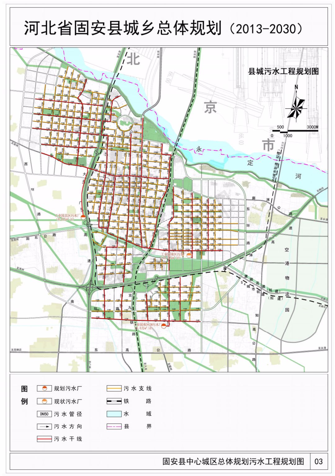 【固安在线】全新固安规划,你更期待哪个?