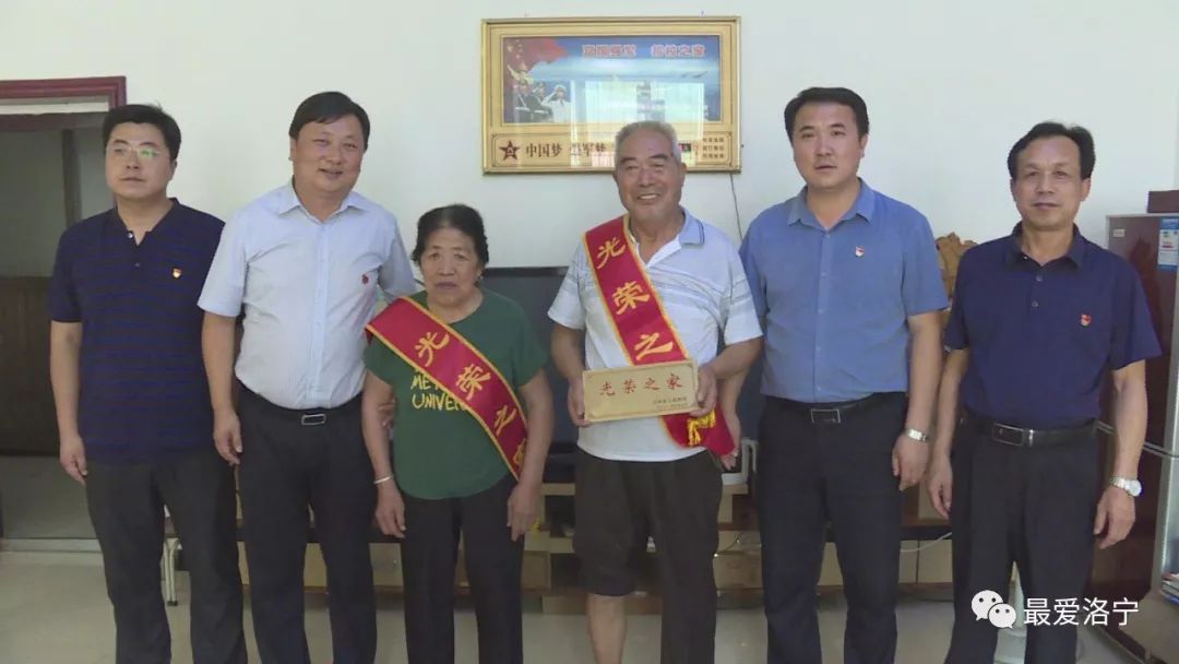 看,咱洛宁县长来给你家挂光荣牌了!