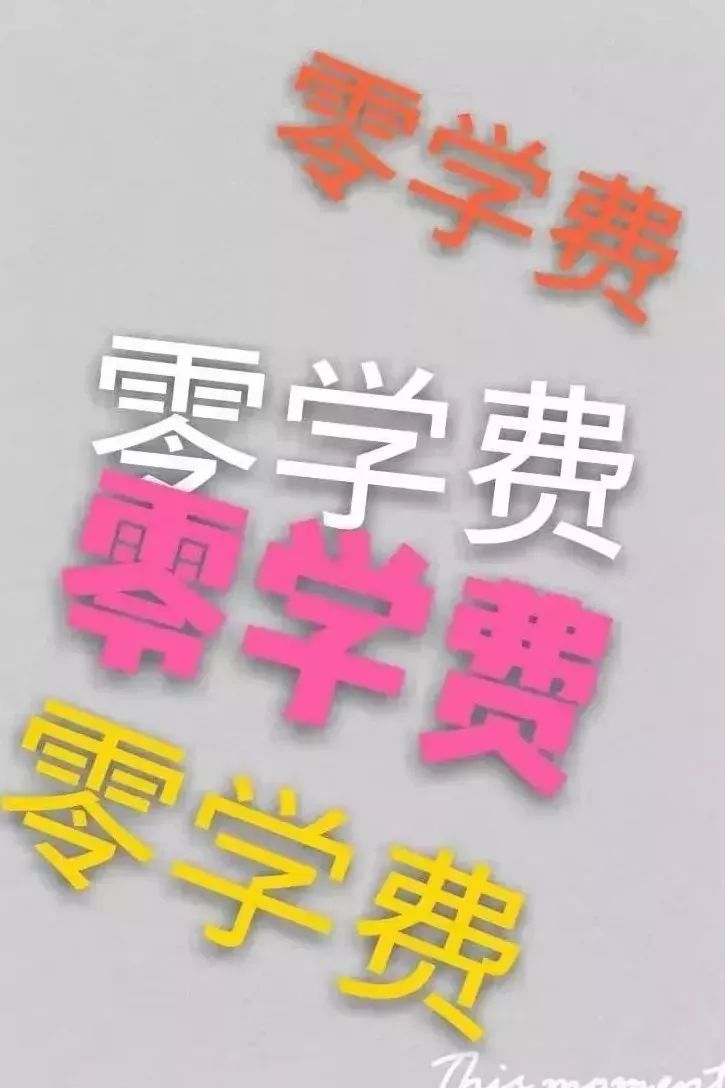 考不上高中,也上大学,初中生上高中的大学!渭南市陕西省华县捷径图片