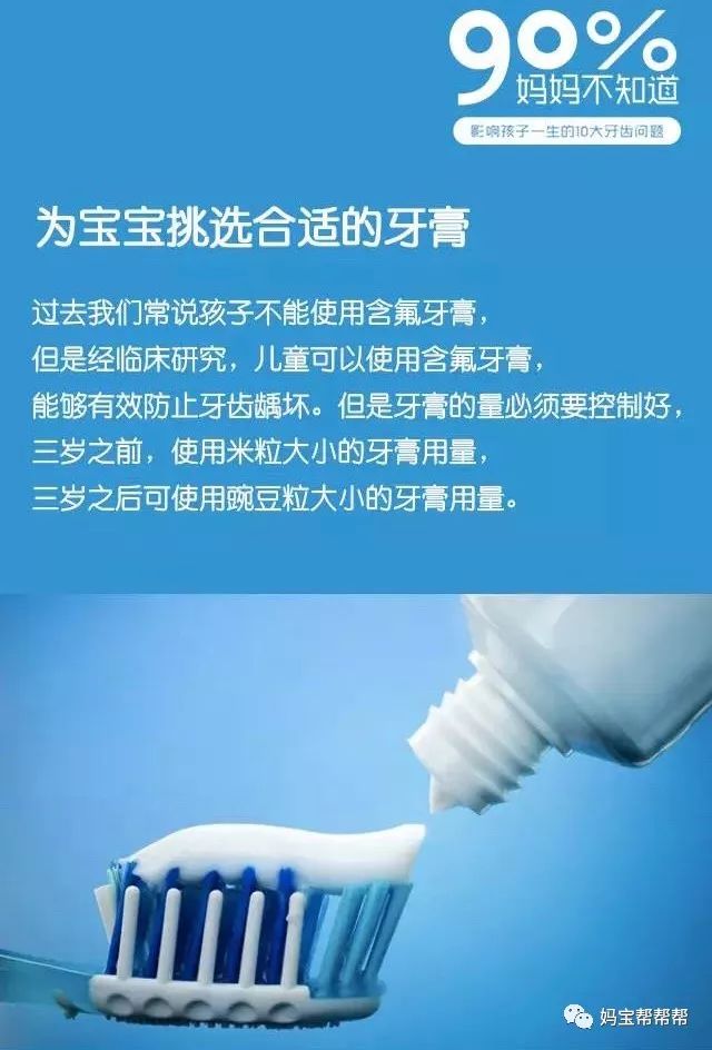                     0-6岁宝宝牙齿护理攻略来啦，妈妈们都收藏了！