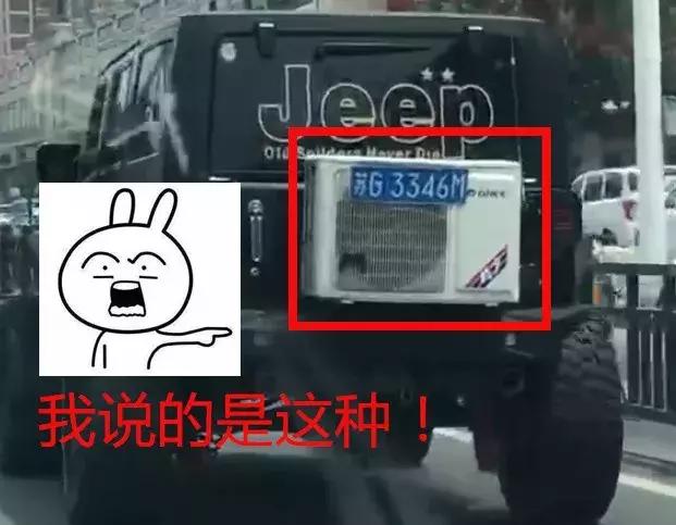 究竟有多热?!举报,有人在车屁股上装空调!交警:啥? XBET星投老虎机