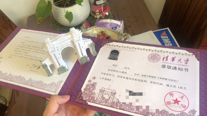 微博晒清华录取通知书 柯洁兴奋：我也是大学生啦