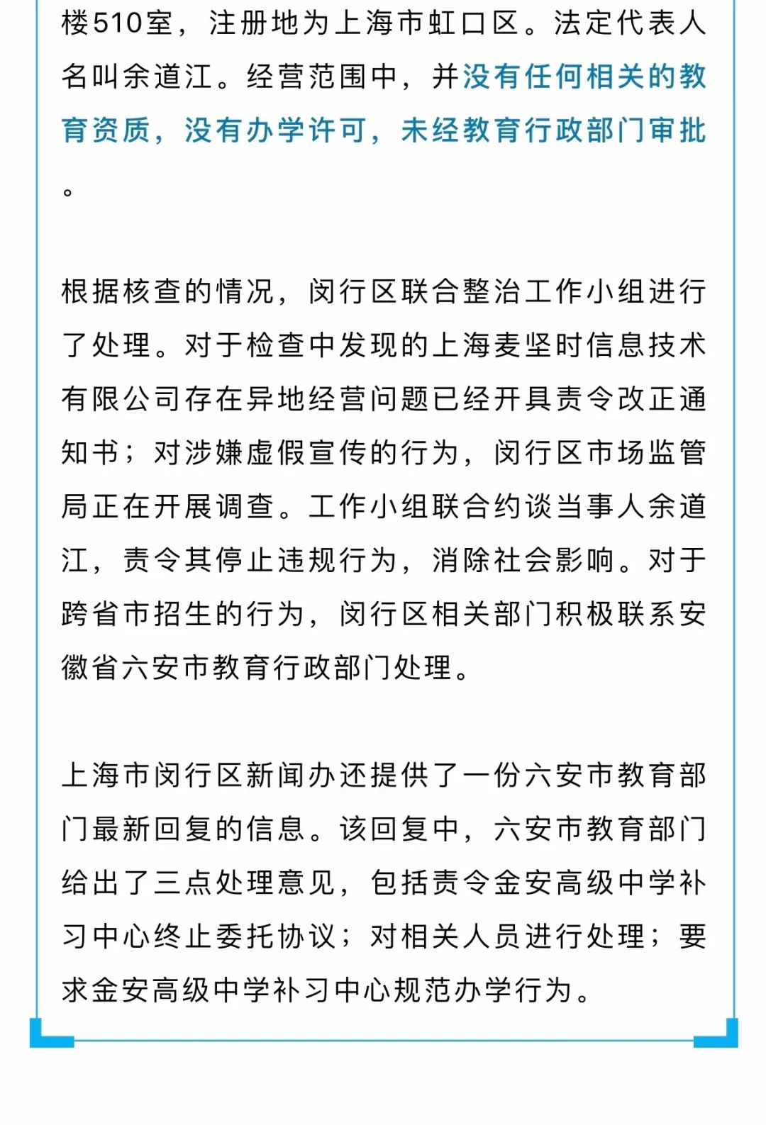 上海高复班排名_上海十大婚纱摄影排名(2)