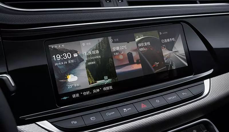 东风风神2020款AX7上市 售价11.99万元起