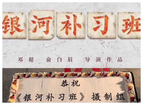 《银河补习班》期望大于现实?豆瓣评分一降再降,邓超再遭滑铁卢 《银河补习班》期望大于现实?豆瓣评分一降再降,邓超再遭滑铁卢