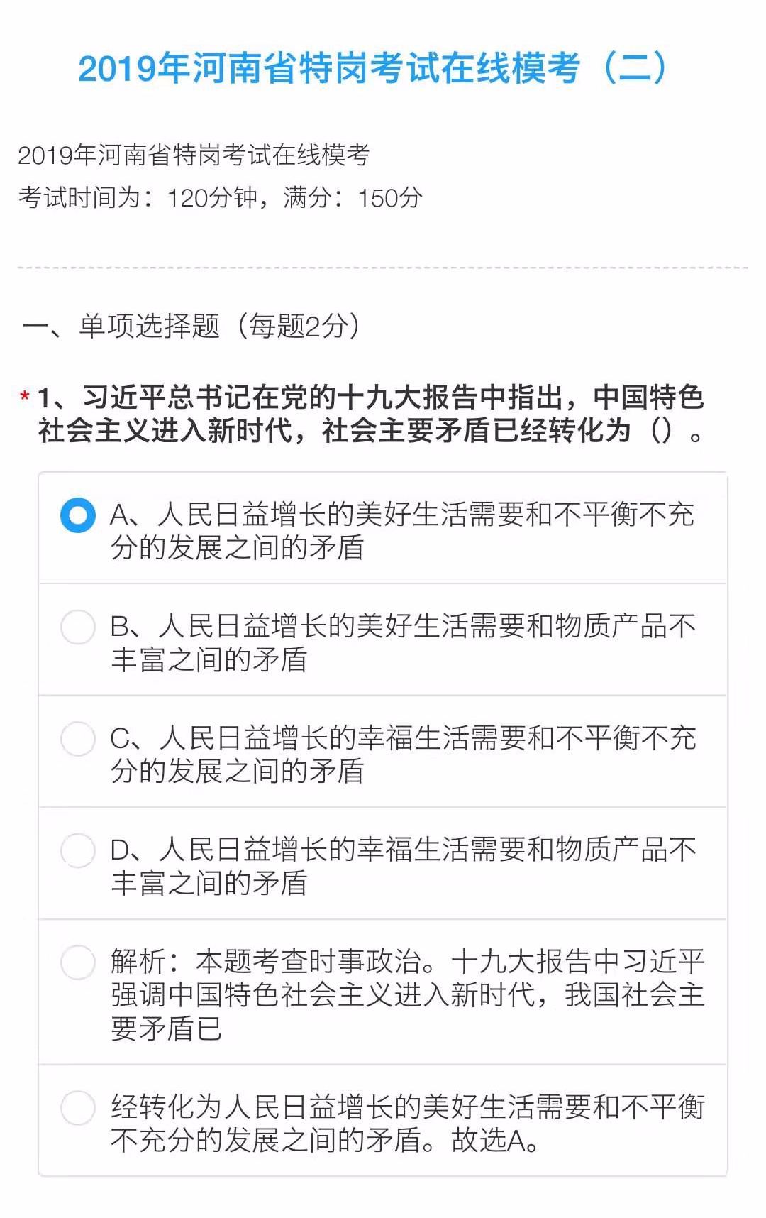 免费领取!特岗模拟试题等你来! sunbet官网首页