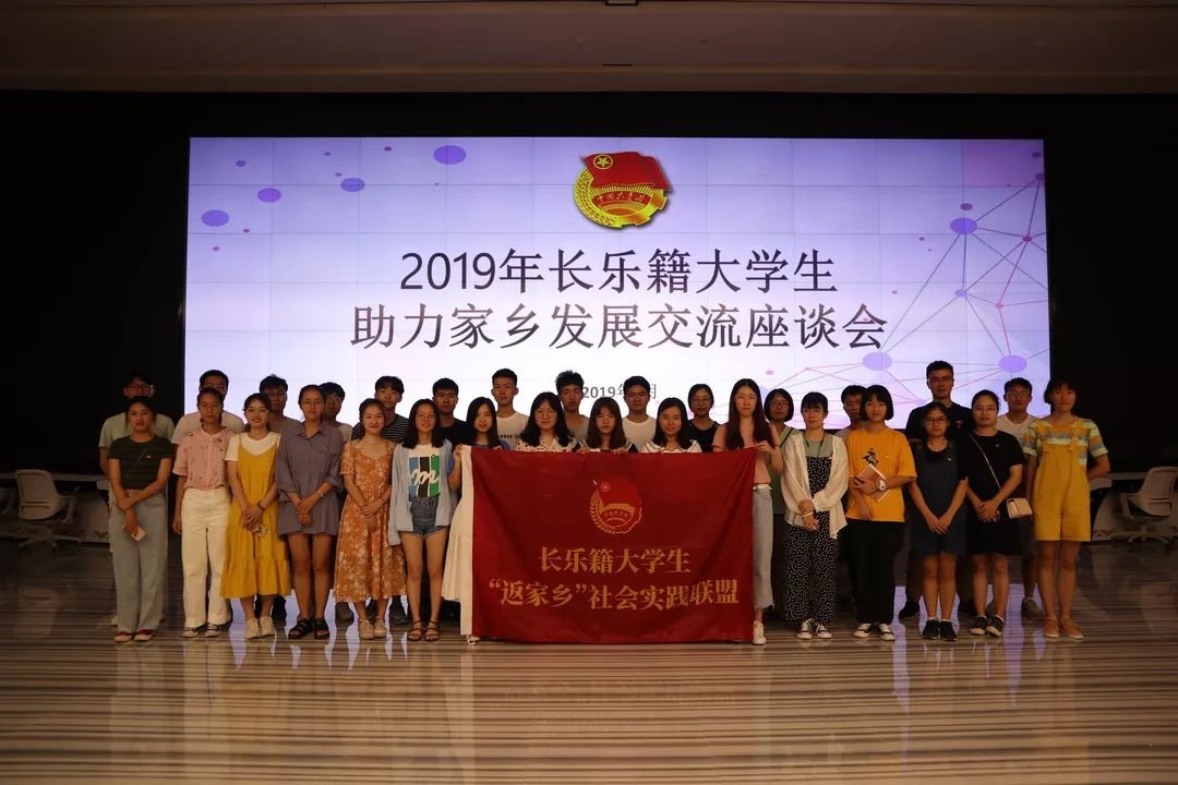 青资讯2019年长乐籍大学生返家乡社会实践之滨海行