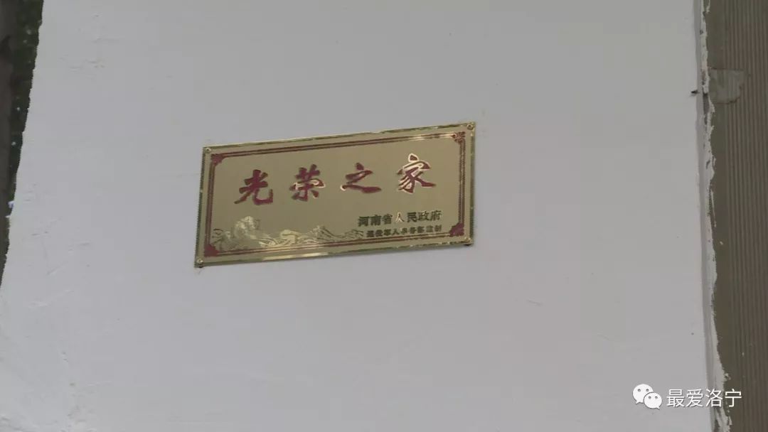 看,咱洛宁县长来给你家挂光荣牌了!