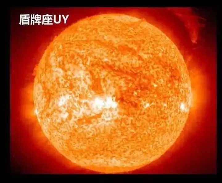 目前已知最大星体:盾牌座uy! 体积是太阳的210亿倍!