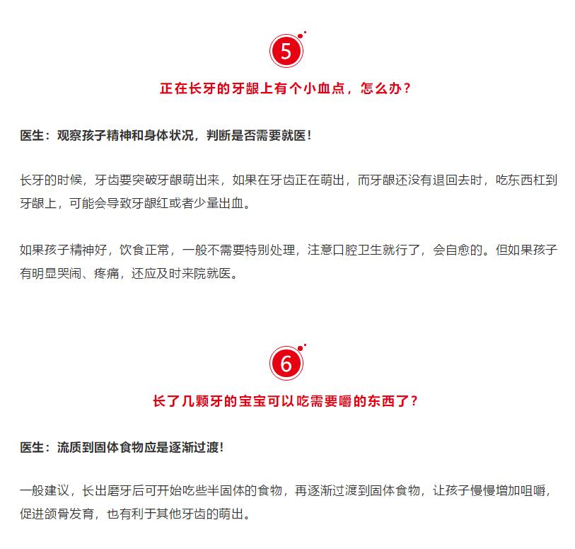                     如何帮宝宝轻松度过长牙期？这份干货请收好！