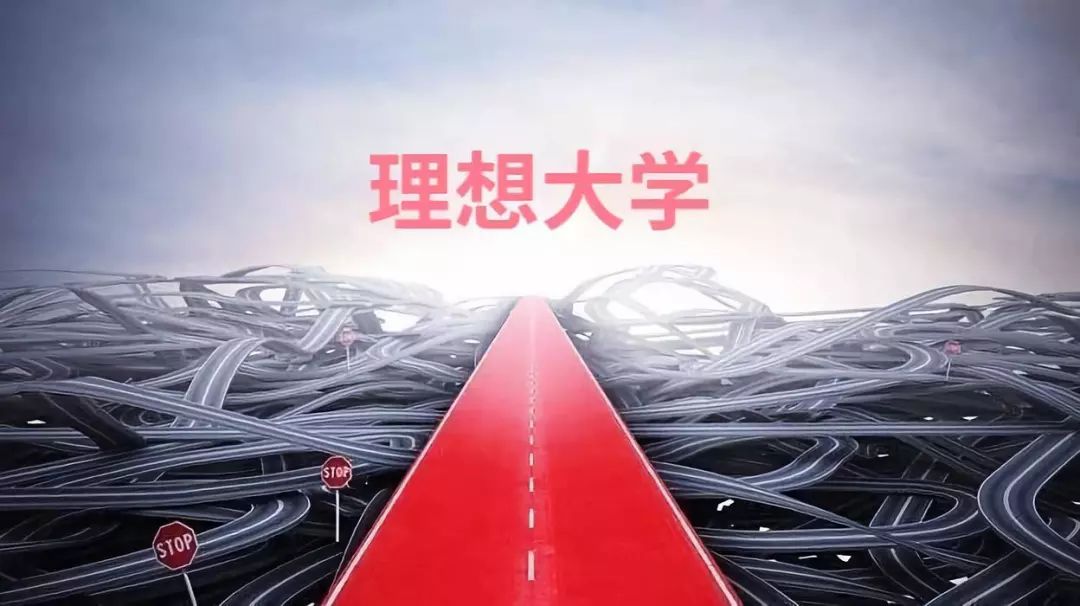 考不上大学,也上高中,初中生上高中的捷径!大学语文天地手抄报图片