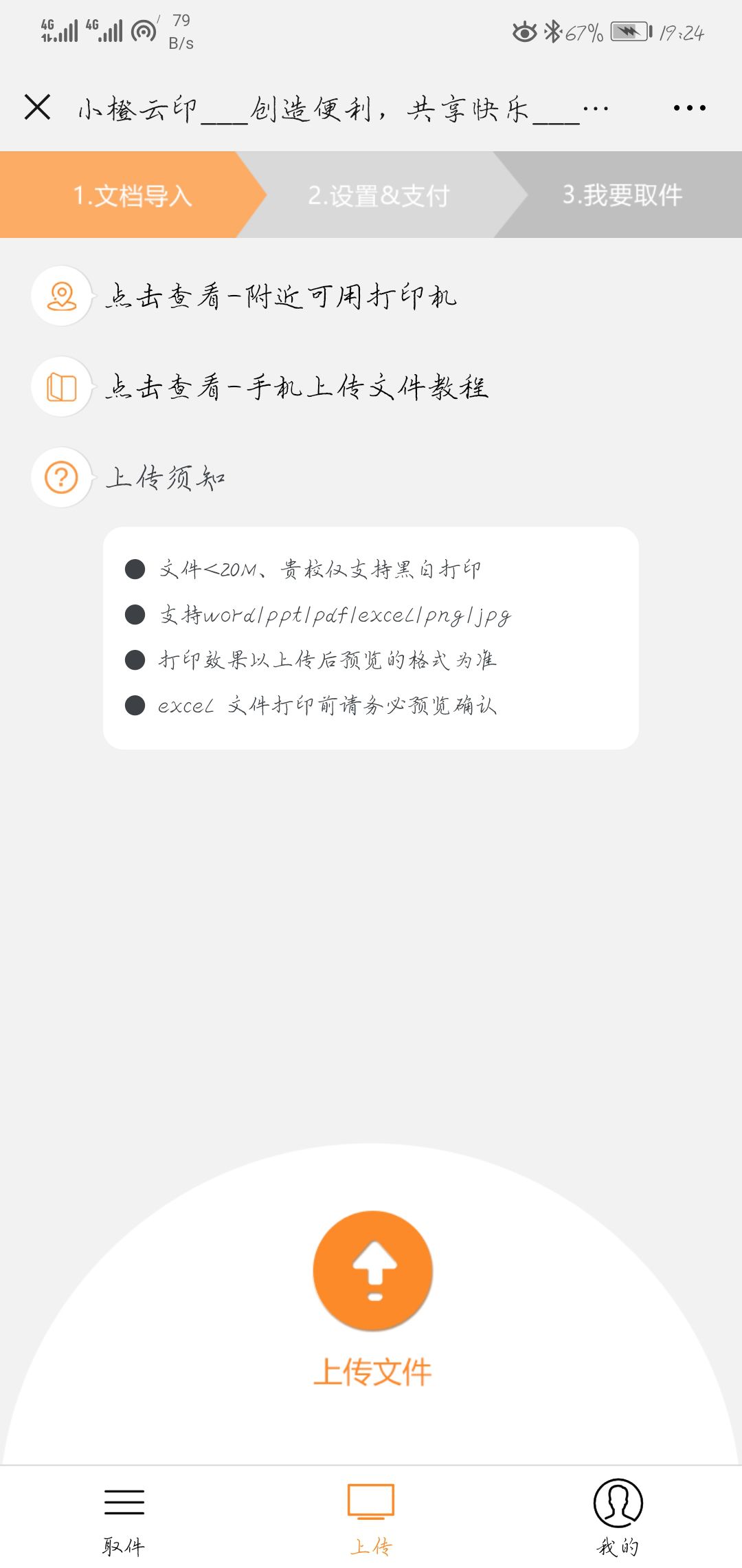 【请回答2019 | 宿舍特辑】欢迎来到你的温暖小家