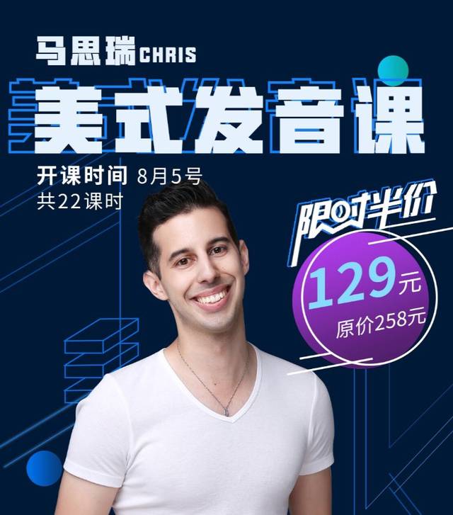 what"s up guys, this is chris 口语老炮儿马思瑞 今天的视频我要给