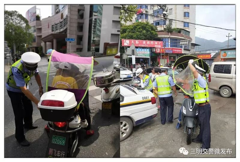 注意了!三明交警上路查处非法安装遮阳伞的电动车、摩托车 mg澳门电子网站