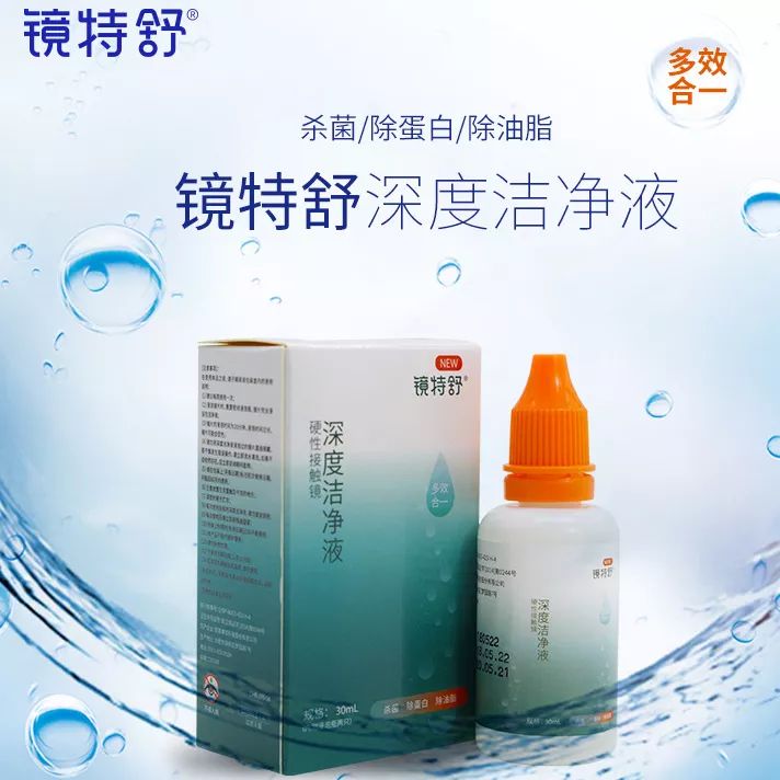 【护理课堂】硬性角膜塑形镜不做深度清洁真的很可怕