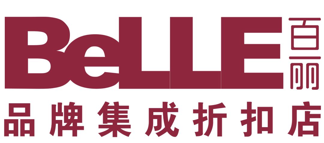 限时奥莱 | belle集成折扣店,奥莱价低至2折,2件再享折上折!