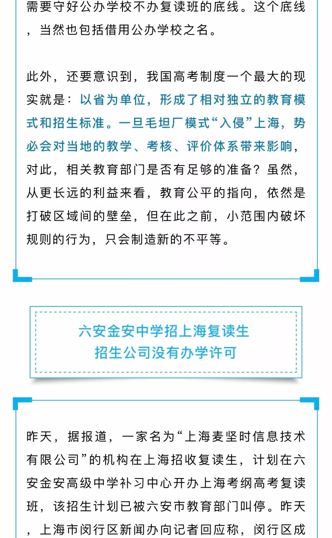 上海高复班排名_上海十大婚纱摄影排名(2)