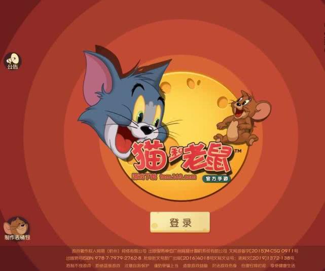 猫和老鼠:共研服最新改动,剑杰彻底成肉盾,他迎来史诗