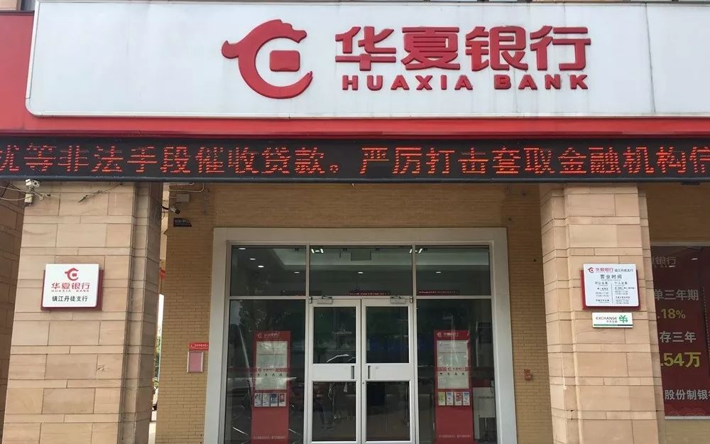 华夏银行（丹徒支行）网点办理、当天可取 95折基础上再享95折，每卡每月