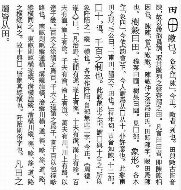 《长安十二时辰》里的“东宫右卫率”该如何读？