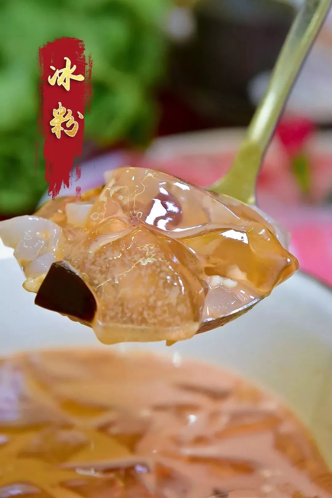 苏州最好吃的冰粉都在这了!赶紧来一碗解暑吧