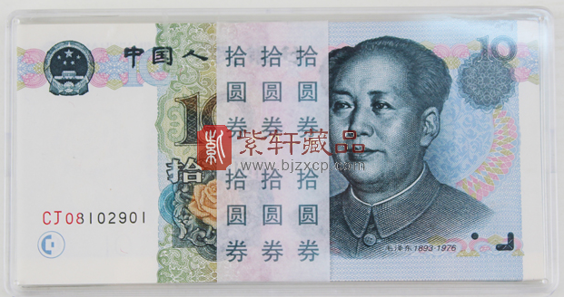 谁才是99版人民币中的黑马?你知道吗 澳博集团官网