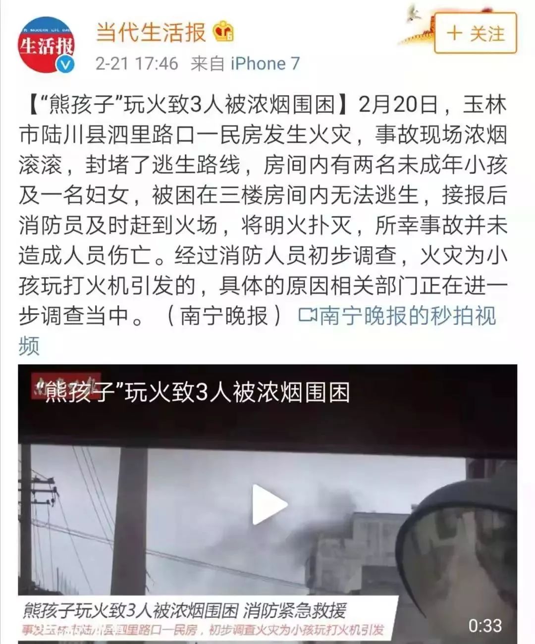 痛心！福建兄妹家中身亡！哥哥4岁，妹妹2岁！只因为兄妹俩在家玩.....尤溪家长们都应该认真看一看！_孩子