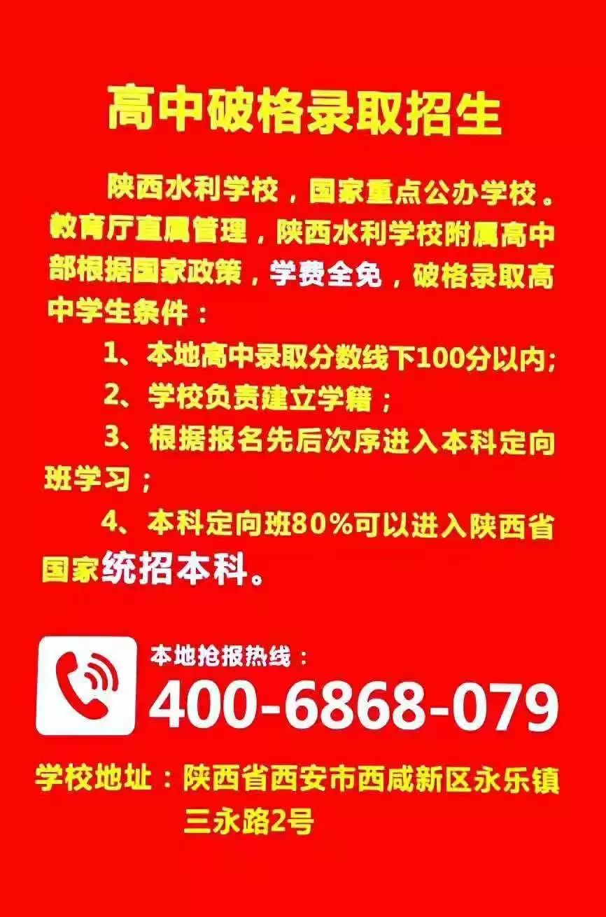 中专学校招聘_中专学校招聘教师