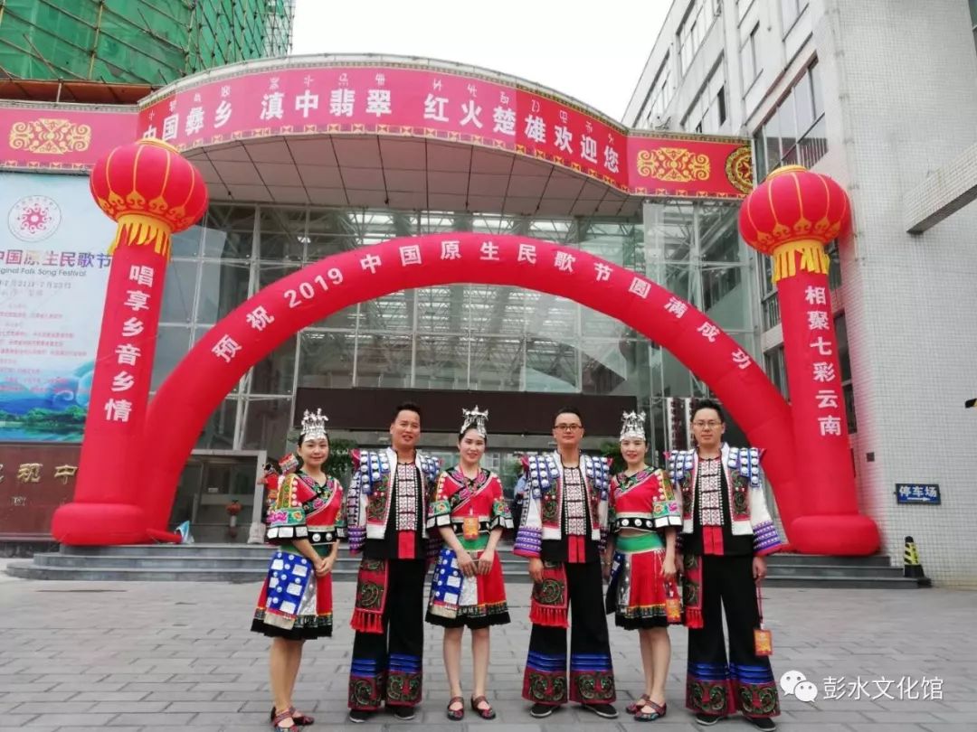 彭水娇阿依参加2019中国原生民歌节