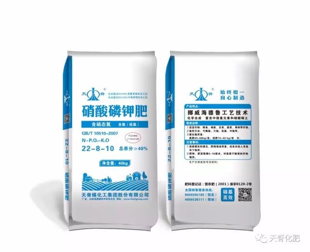 尚品天脊 | "肥中贵族"——天脊牌硝酸磷钾肥(22-8-10