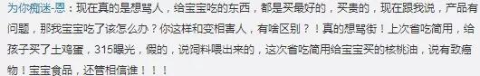                     辅食油拉杜蓝乔塑化剂超标被下架？网友：孩子吃3瓶了怎么办？