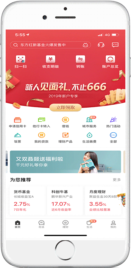 (长按二维码参与瓜分百万现金) 活动路径 打开招商银行app,点击
