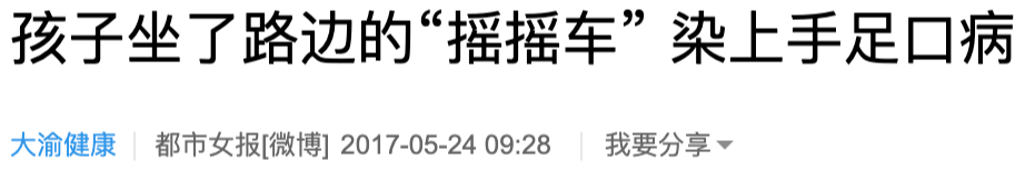                    「手足口病」发病数翻倍！这4个地方是感染重灾区，少带宝宝去！