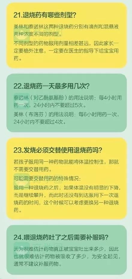                     这些明星同样被宝宝发烧“逼疯”：这次彻底了解它！