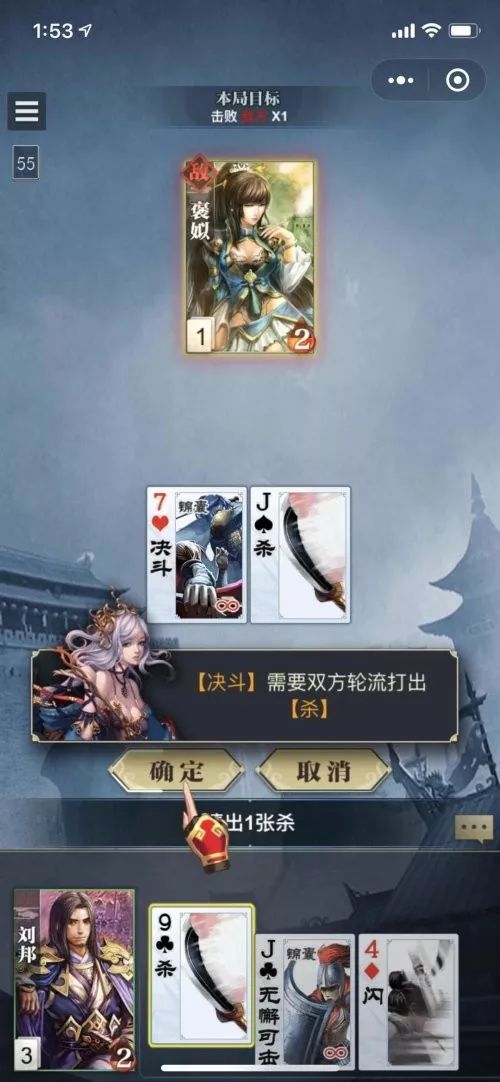 锦囊牌中使用 "决斗" 双方要互相出 "杀"; ☆ 使用 "无懈可击"