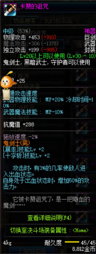 DNF红眼完美换装,你离旭旭宝宝距离差这么一