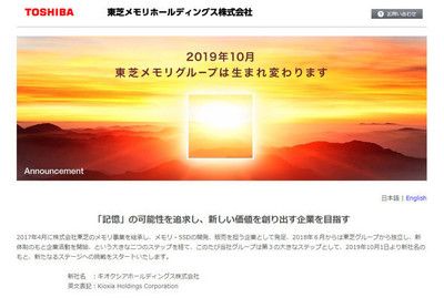 2019年上半年日本最富有公司排行榜,东芝跃居第一! 博狗集团娱乐网址